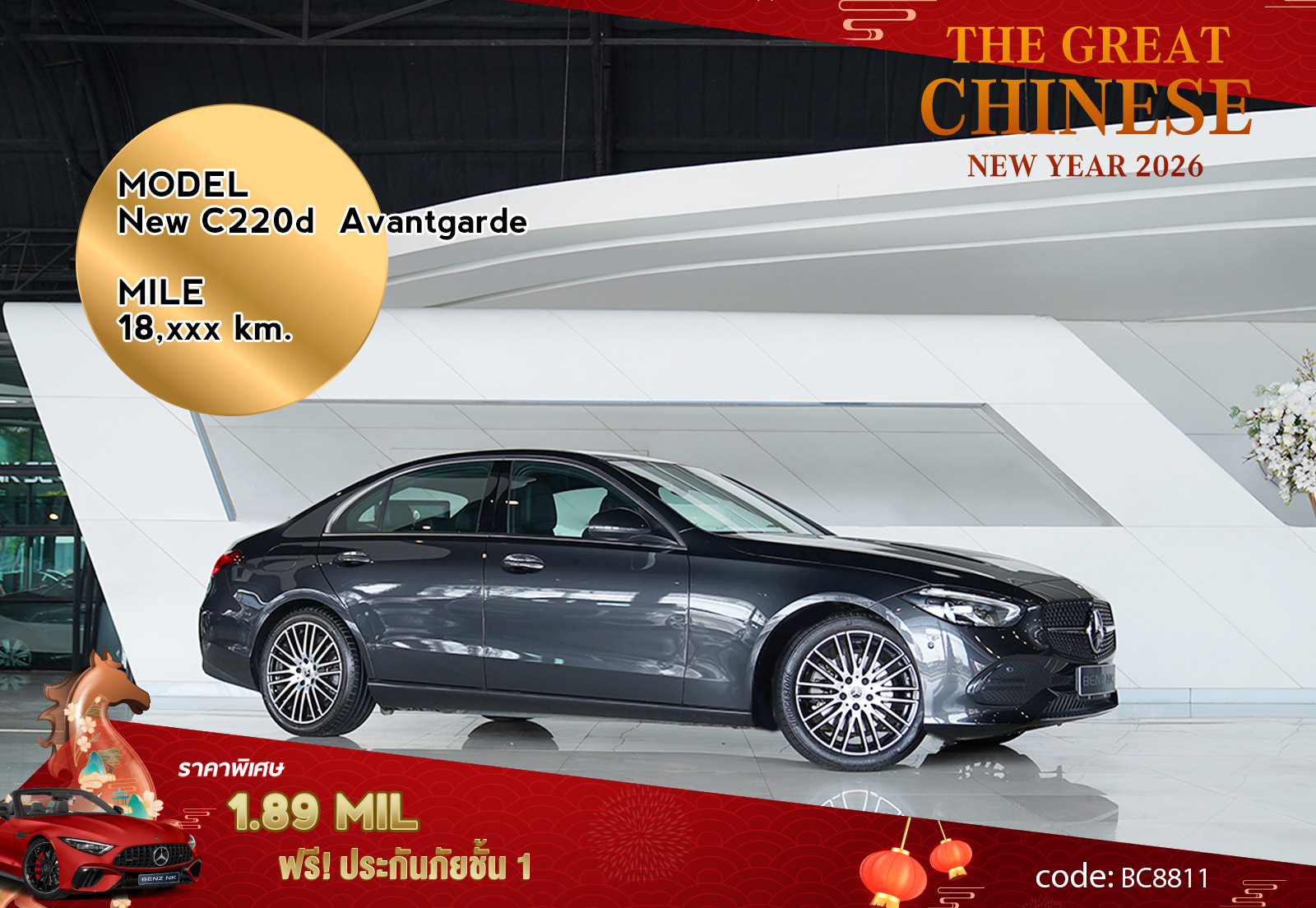 New C220d Avantgarde